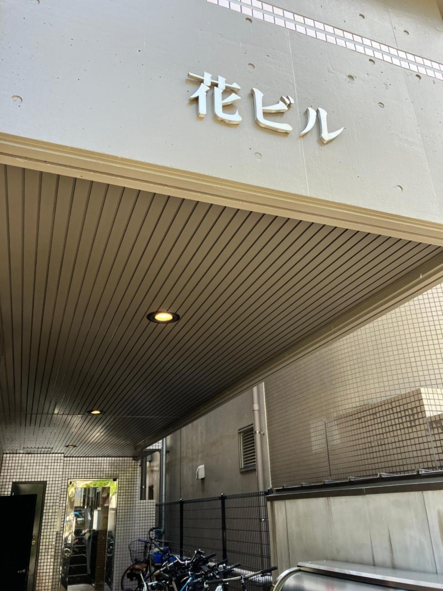Parkside Inn Hakata No5 福岡市 エクステリア 写真
